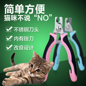 猫用指甲钳 宠物修甲器 猫咪指甲剪磨甲器小狗指甲刀 宠物用品 乐乐猫宠物用品专营店 - 斯诺威登手表