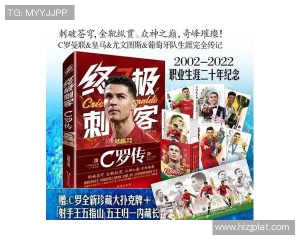 十八号球衣足球明星的传奇之路与他们的辉煌成就解析